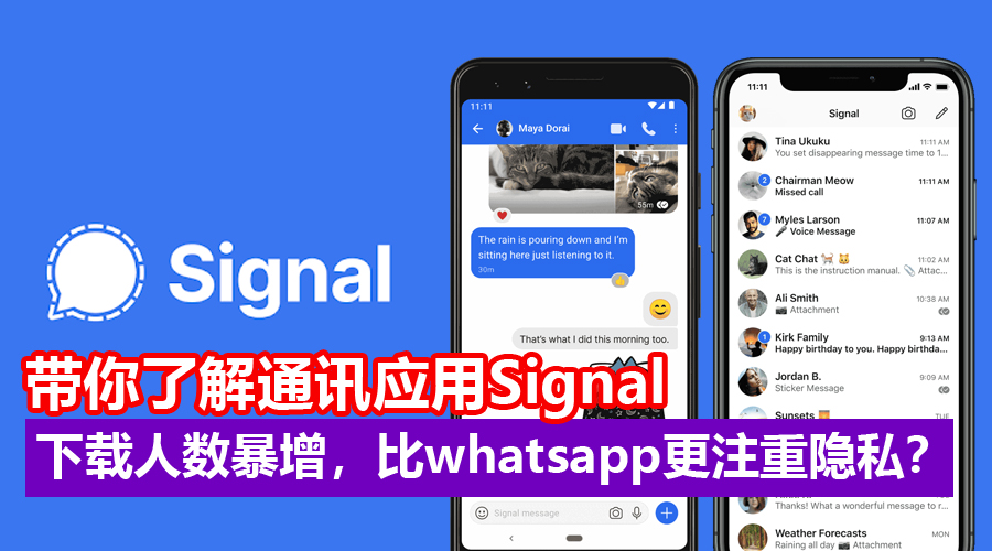 Signal 多端聊天界面演示